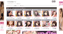 Desktop Screenshot of kyonyunavi.com
