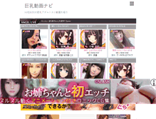 Tablet Screenshot of kyonyunavi.com